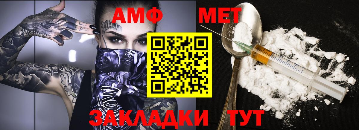 Великие Луки  Amphetamine 98%  АМФЕТАМИН  Вход с VPN 
