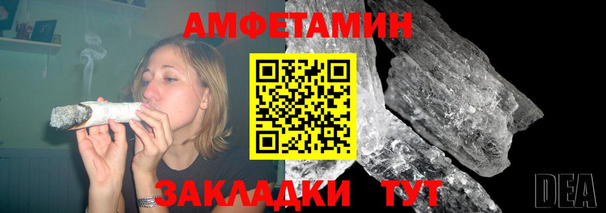 Amphetamine Premium Великие Луки