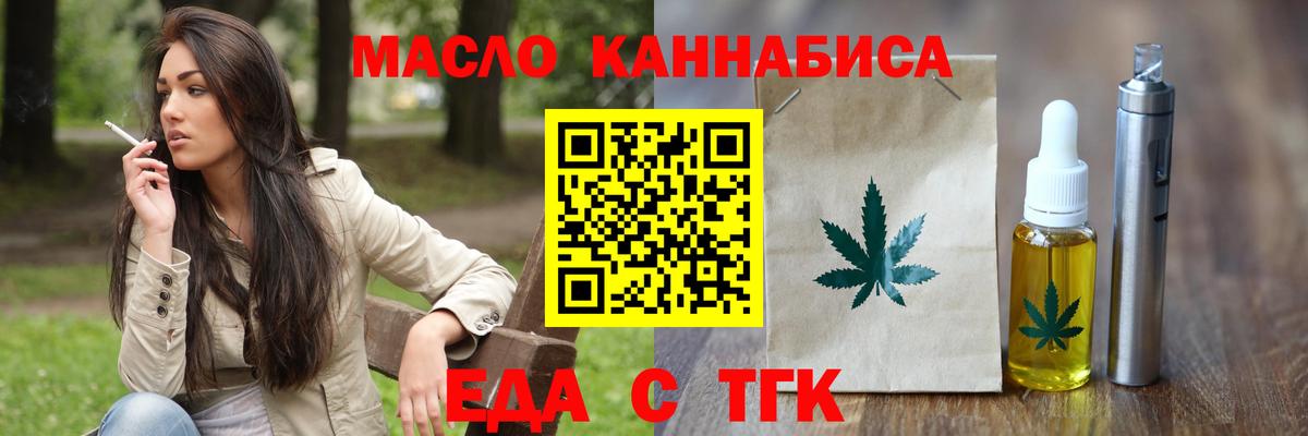Печенье с ТГК марихуана  Вход с VPN  Великие Луки 