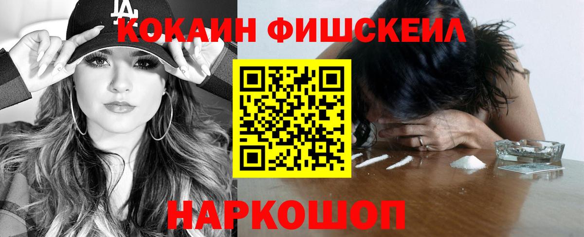 Великие Луки  Кокаин  Вход с VPN  Кокаин Эквадор  Кокаин FishScale 
