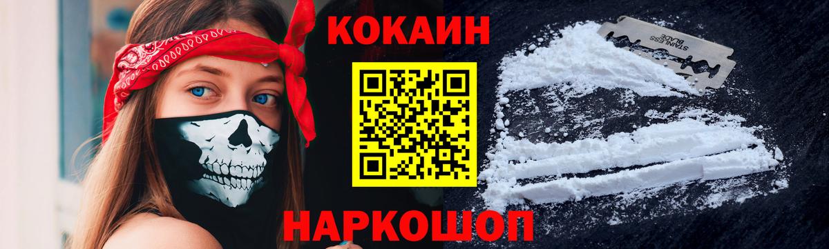Кокаин Колумбийский Великие Луки