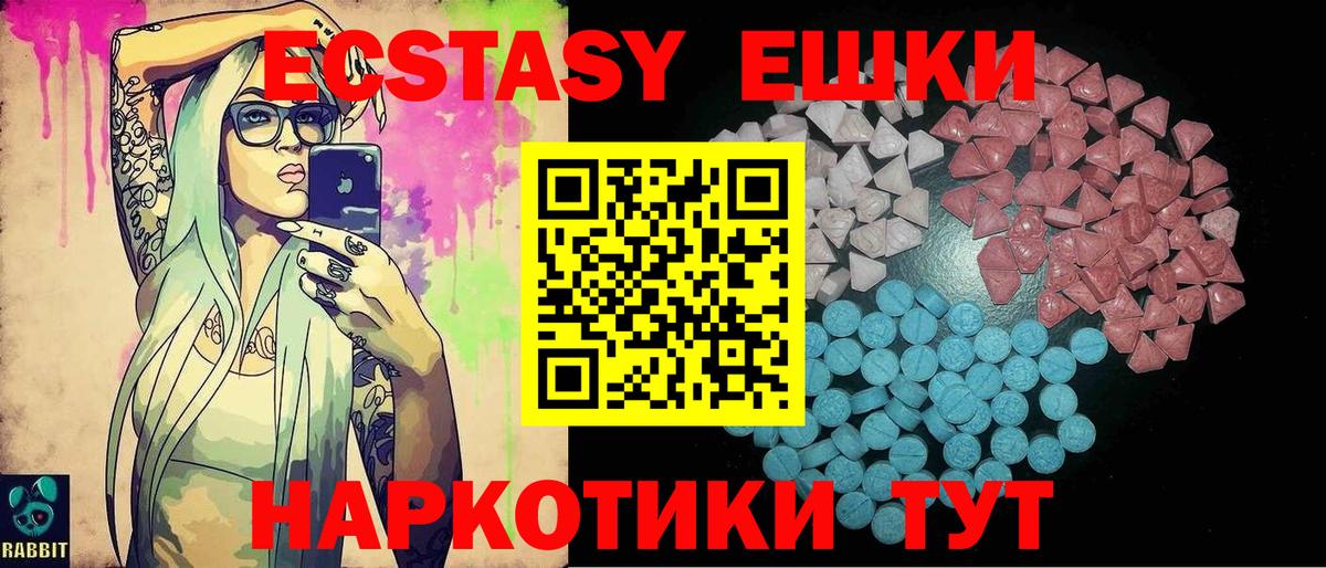 Экстази 250 мг Великие Луки