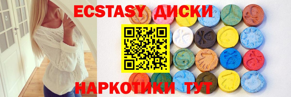 Великие Луки  Ecstasy круглые  Вход с VPN  Экстази 250 мг 