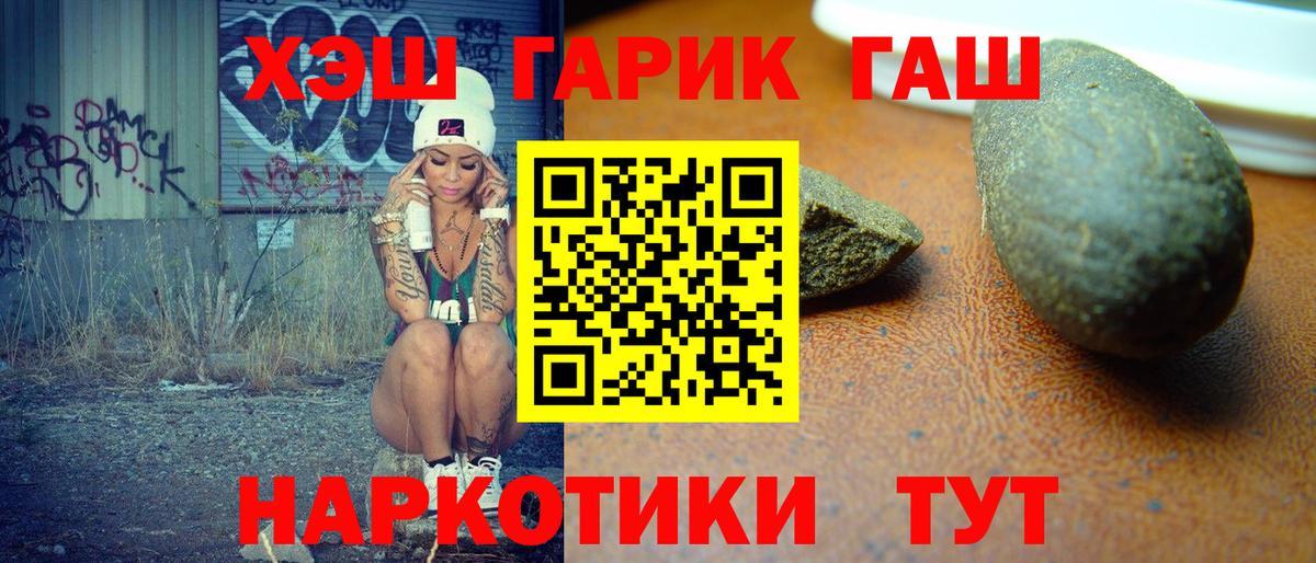 ГАШИШ VHQ Великие Луки