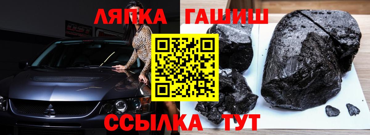 Великие Луки  ГАШ хэш  Вход с VPN  Гашиш гашик 