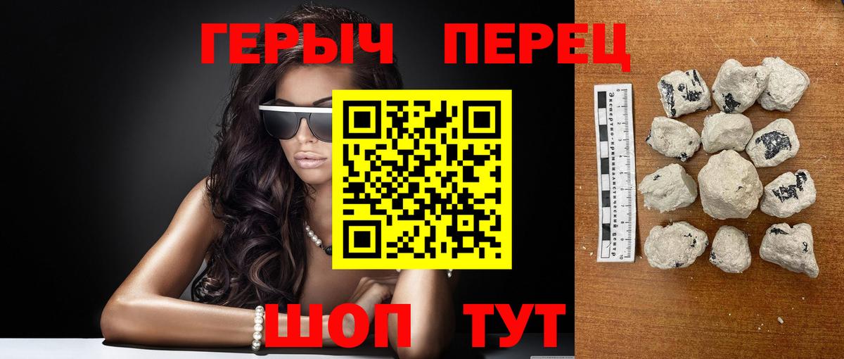 Героин герыч  Вход с VPN  ГЕРОИН  Великие Луки 