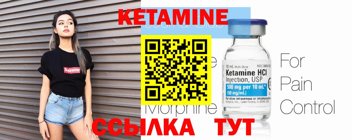 Великие Луки  КЕТАМИН ketamine  Вход с VPN  КЕТАМИН ketamine 