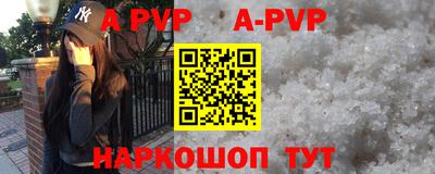 a pvp Боровичи