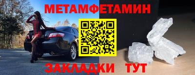 первитин Братск