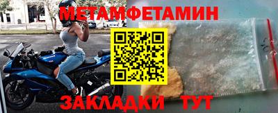первитин Братск