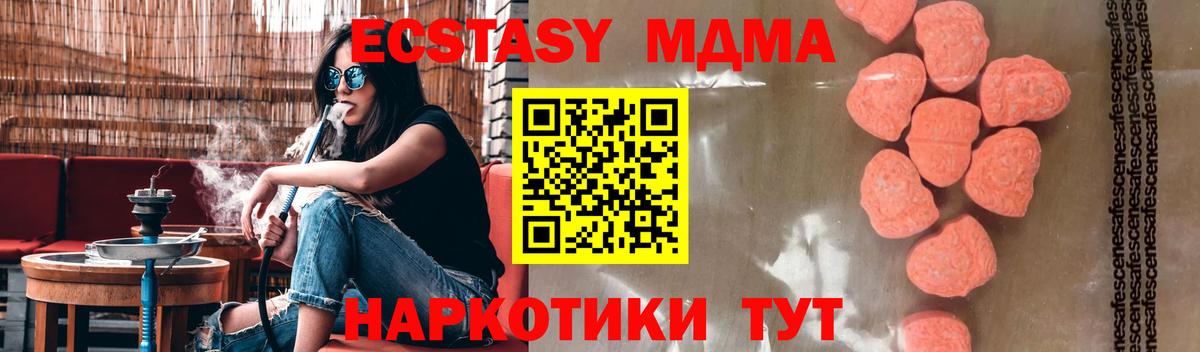 MDMA Molly  Вход с VPN  Великие Луки  MDMA молли 