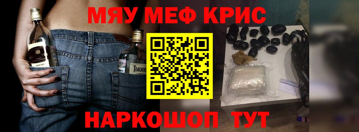 Мефедрон  Великие Луки