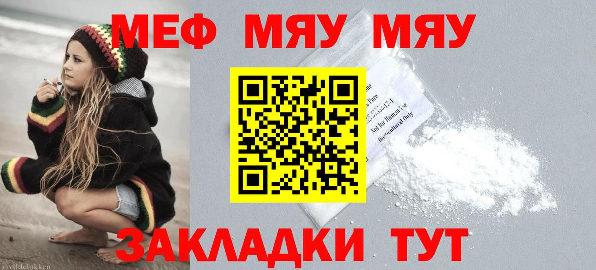 Великие Луки  Мефедрон 4 MMC  Меф мука  МЕФ  Вход с VPN 
