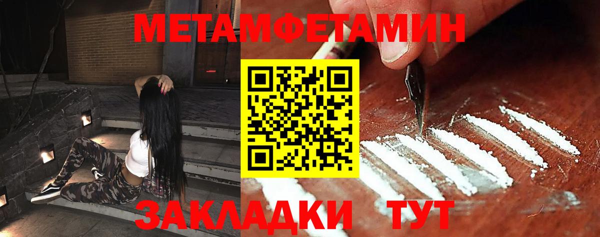 Великие Луки  МЕТАМФЕТАМИН витя  МЕТАМФЕТАМИН витя  Вход с VPN 