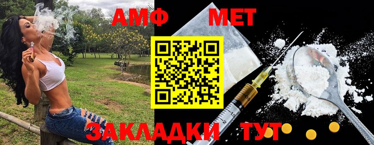 Первитин винт Великие Луки