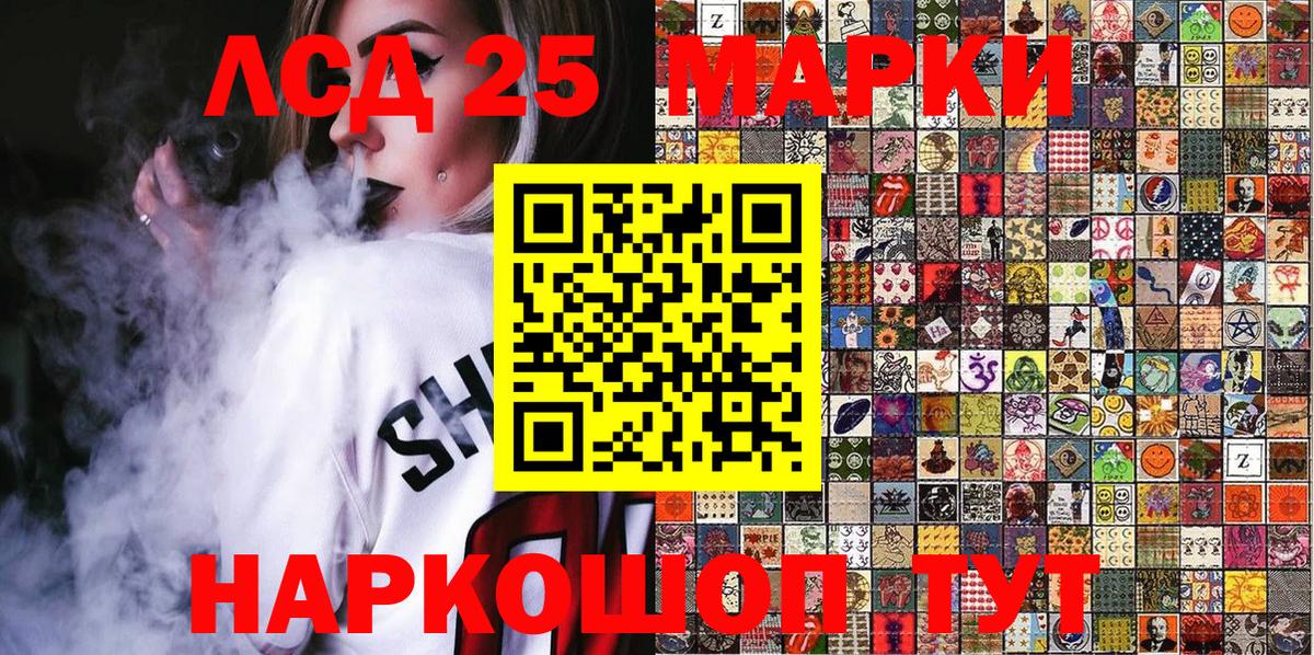 Марки 25I-NBOMe 1,8мг Великие Луки