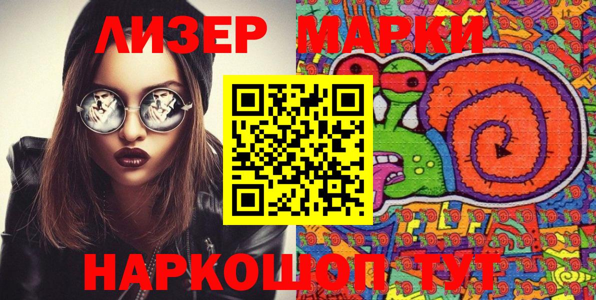 Наркотические марки  Вход с VPN  Великие Луки  Наркотические марки 1,8мг 