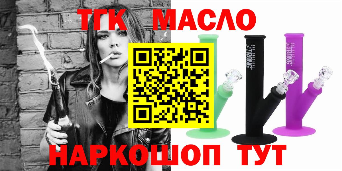 Дистиллят ТГК Wax  ТГК вейп с тгк  Великие Луки  Вход с VPN 